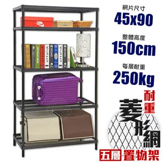 【W.C.S居家館】鬃耀黑 旗艦重 45X90X98cm三層菱形網推車 歷史價格詳細信息