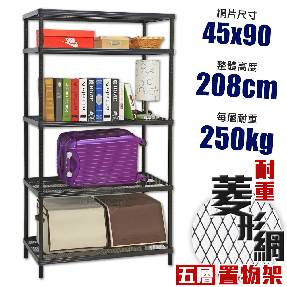 【W.C.S居家館】鬃耀黑 旗艦重 45X90X98cm三層菱形網推車 歷史價格詳細信息