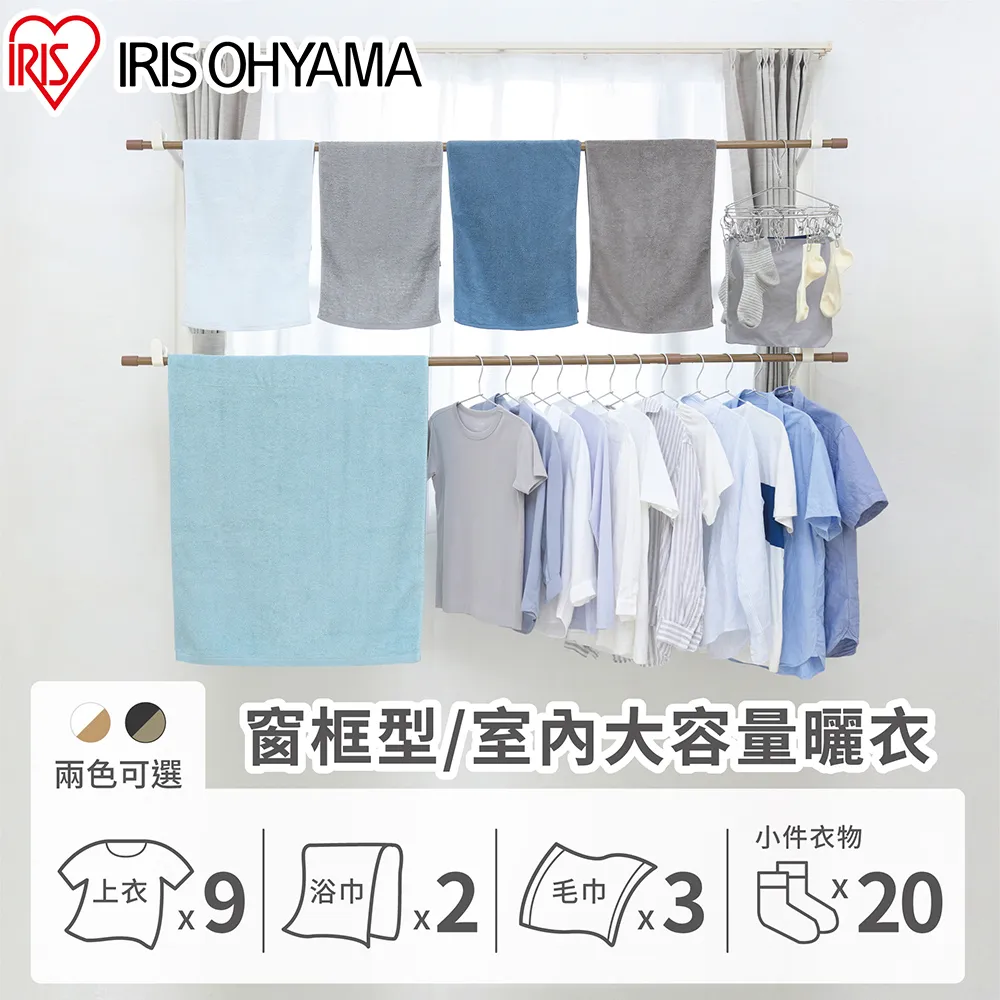 【IRIS】木紋頂天立地窗框伸縮曬衣架 MWW-190N(摺疊 衣帽架 室內伸縮桿 晾曬架 晾衣架 掛衣架) 歷史價格詳細信息