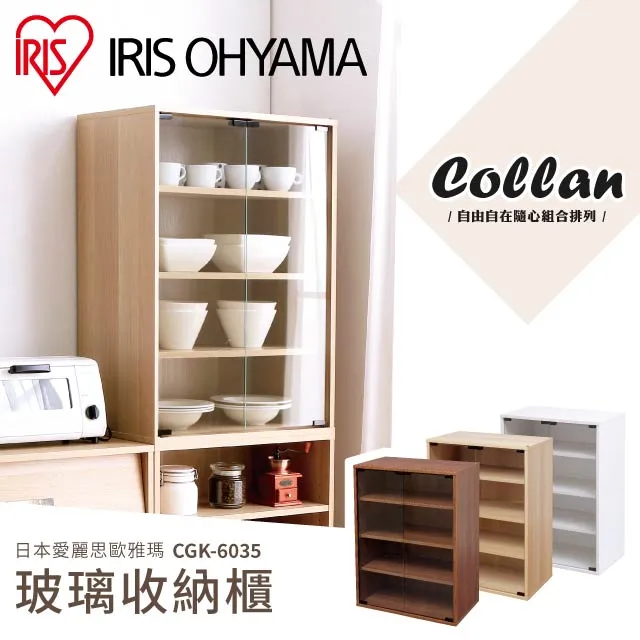 IRIS OHYAMA 玻璃收納櫃 CGK-6035 歷史價格詳細信息