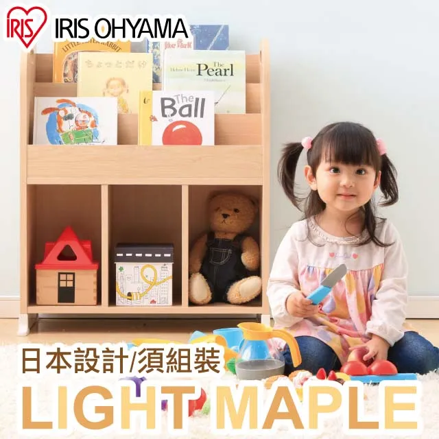 【IRIS OHYAMA】日本愛麗思童心繪本架 ET-6030 歷史價格詳細信息