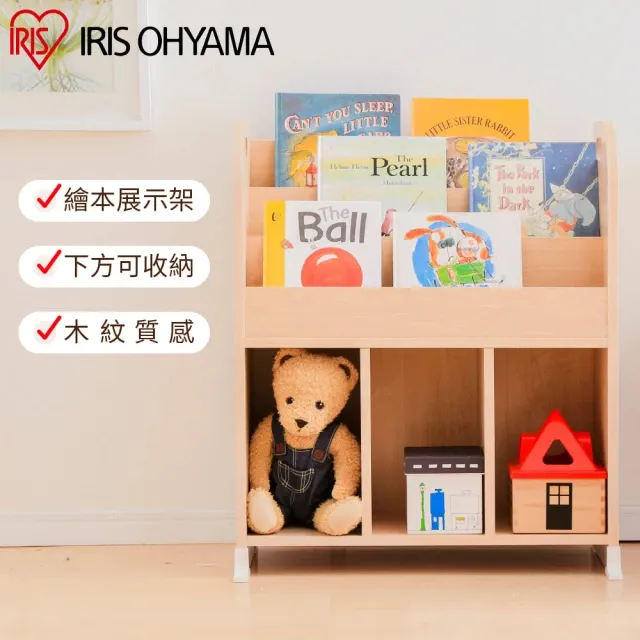 【IRIS OHYAMA】日本愛麗思童心繪本架 ET-6030 歷史價格詳細信息