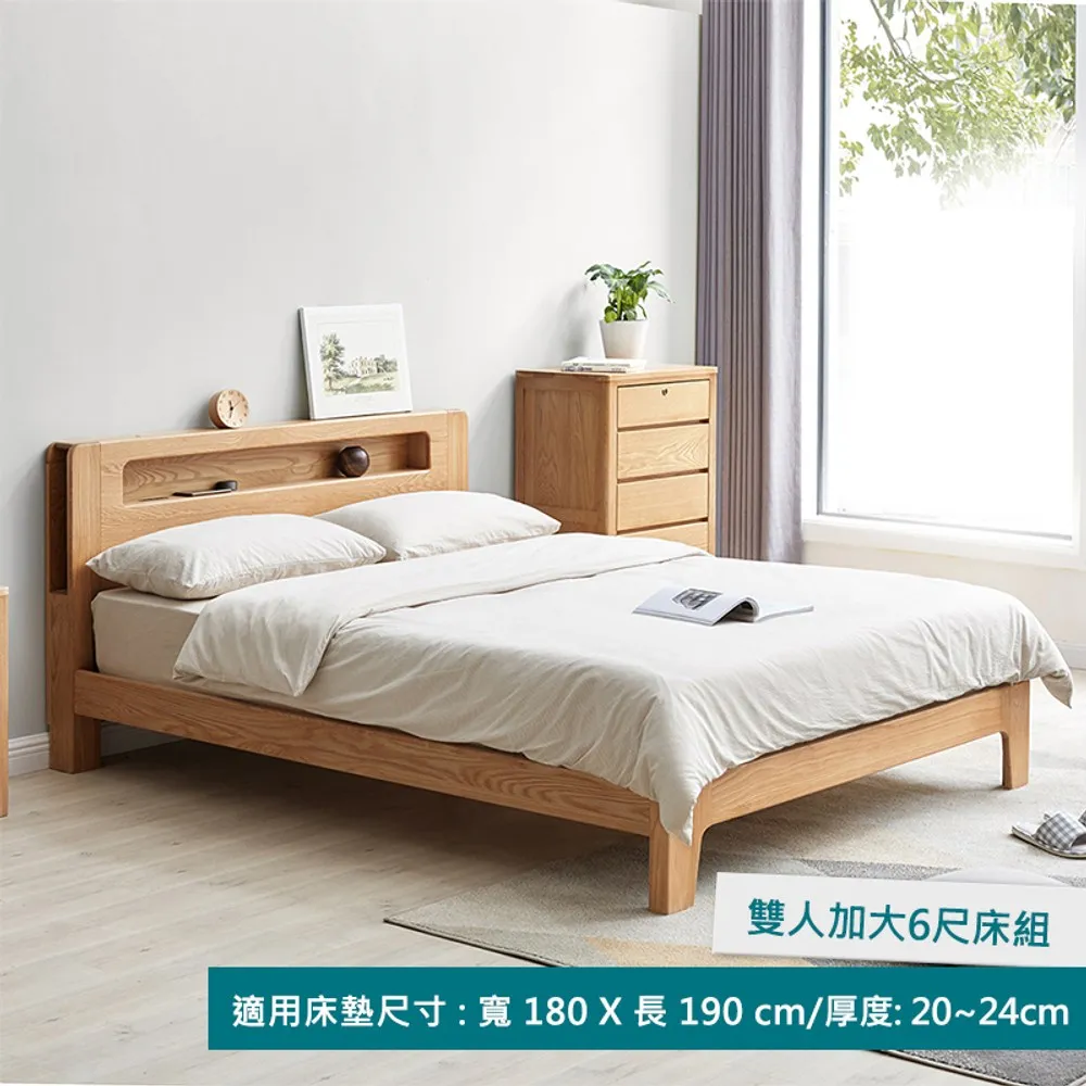 hoi! 西雅圖橡木多功能夜燈床 單人加大 Y90B13 歷史價格詳細信息