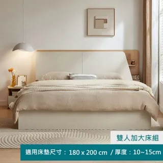 林氏木業簡約雙色雙人150x200床架 OV3A-原木色 歷史價格詳細信息