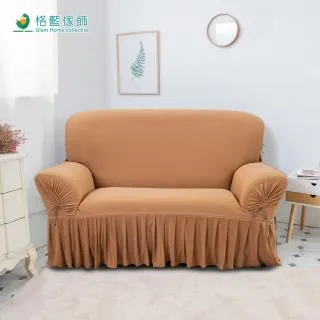 爾雅裙襬涼感沙發套4人座 歷史價格詳細信息