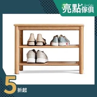 源氏木語柏林橡木實木0.6M開放四層鞋架 Y83L06 歷史價格詳細信息