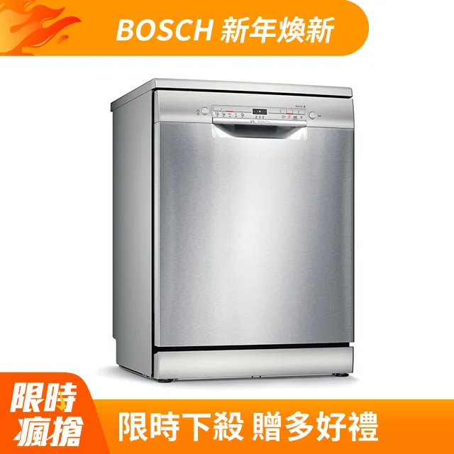 Bosch 60獨立式洗碗機 SMS2ITI06X(搭贈吸塵器組-限量) 歷史價格詳細信息