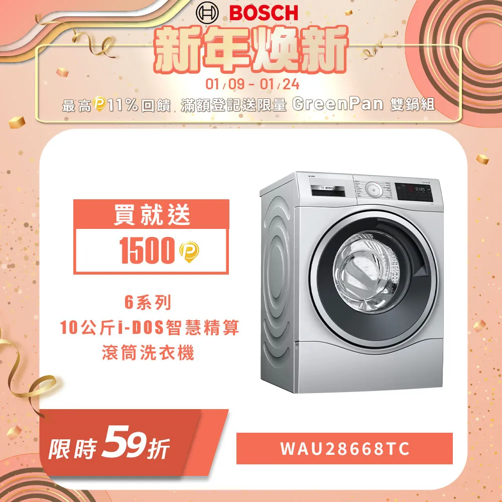 Bosch博世 10公斤 i-Dos智慧精算滾筒式洗衣機 WAU28668TC 歷史價格詳細信息