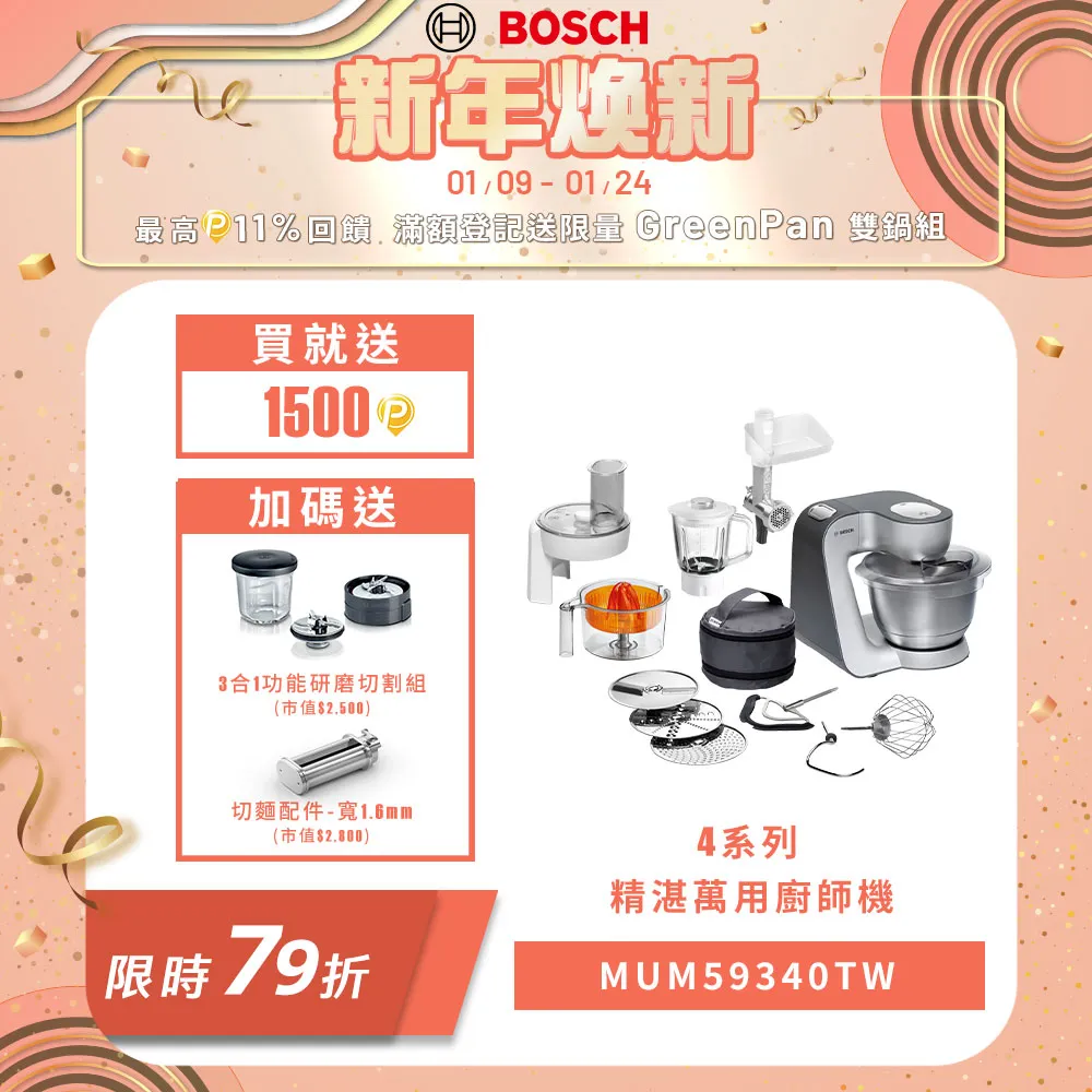 Bosch 精湛萬用廚師機 MUM58K20TW 櫻花粉 加贈不鏽鋼攪拌碗 廠商直送 現貨 歷史價格詳細信息