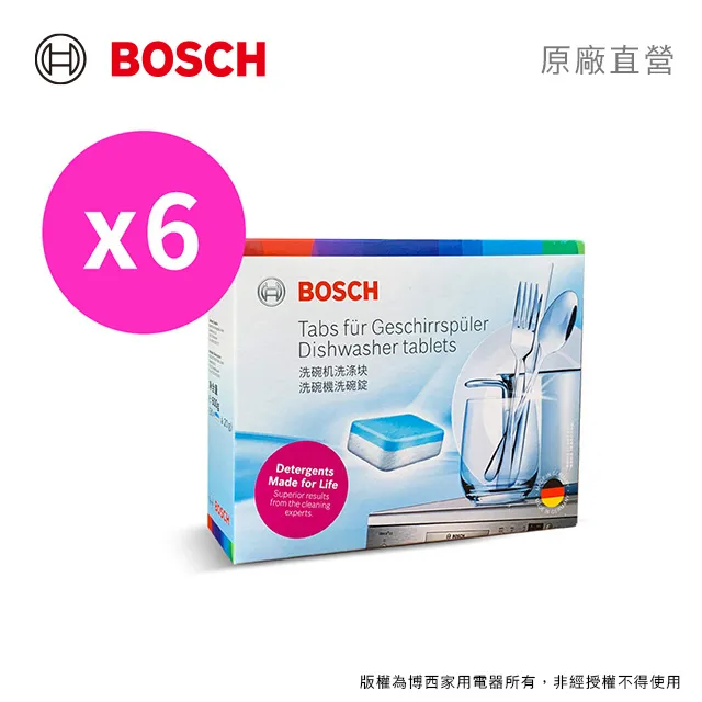 BOSCH 洗碗機專用 小瓶光潔劑 70ml 歷史價格詳細信息