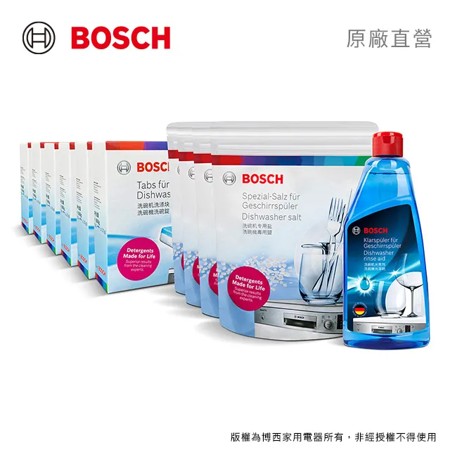 BOSCH 洗碗機專用清潔優惠組(洗碗錠3入、軟化鹽2入、光潔劑1入、洗碗機清潔粉1入、洗碗機除垢劑1入) 歷史價格詳細信息
