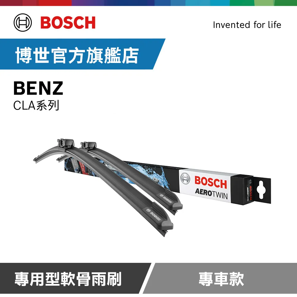 BOSCH BENZ CLA C118 19年後  後檔專用雨刷 13吋 後雨刷 防跳動 服貼 後玻璃 C250 哈家人 歷史價格詳細信息