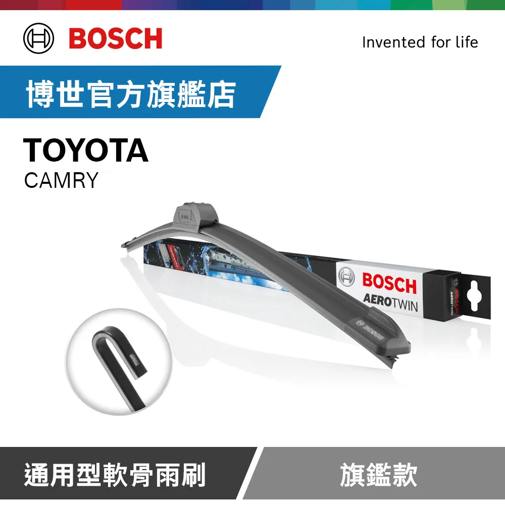 Bosch 通用型軟骨雨刷 旗艦款 (2支/組) 適用車型   LEXUS | RX 歷史價格詳細信息