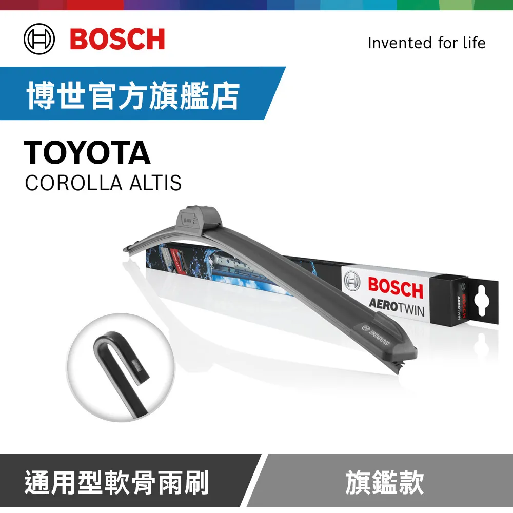 Bosch 通用型軟骨雨刷 旗艦款 (2支/組) 適用車型   LEXUS | RX 歷史價格詳細信息