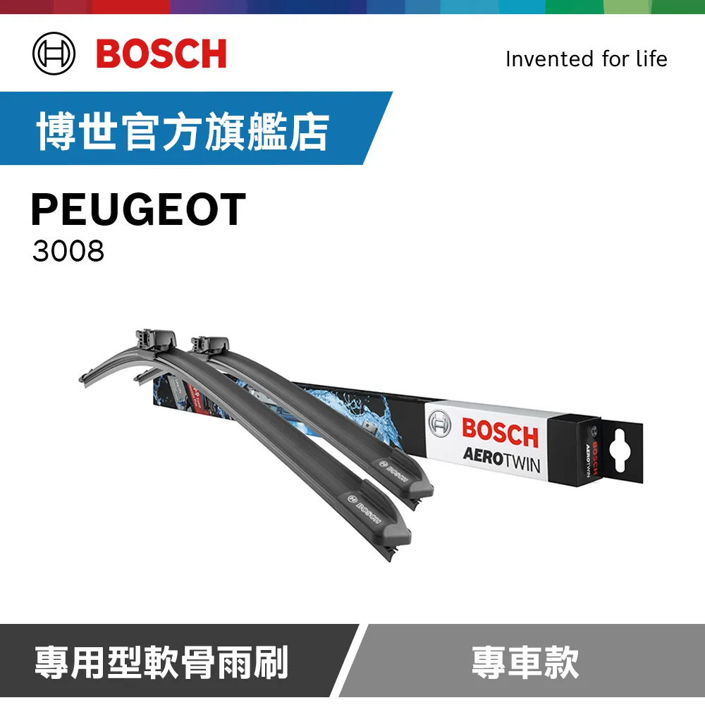 BOSCH PEUGEOT 307 07年~ 原裝進口專用雨刷 【免運 贈潑水劑】 26 17 兩入 雨刷 哈家人 歷史價格詳細信息