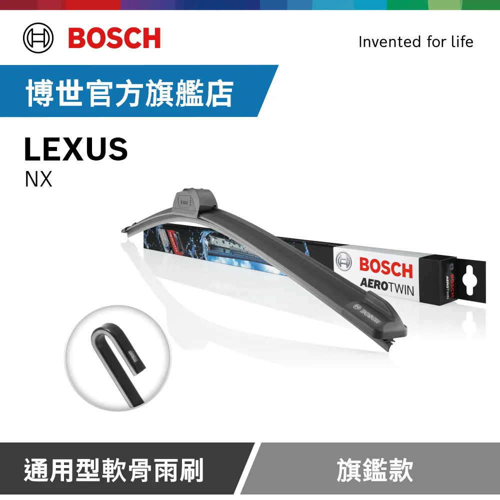 BOSCH LEXUS NX 300H 歐洲原裝專用雨刷 【免運 贈潑水劑】 防跳動 服貼 靜音 26 16吋 哈家人 歷史價格詳細信息