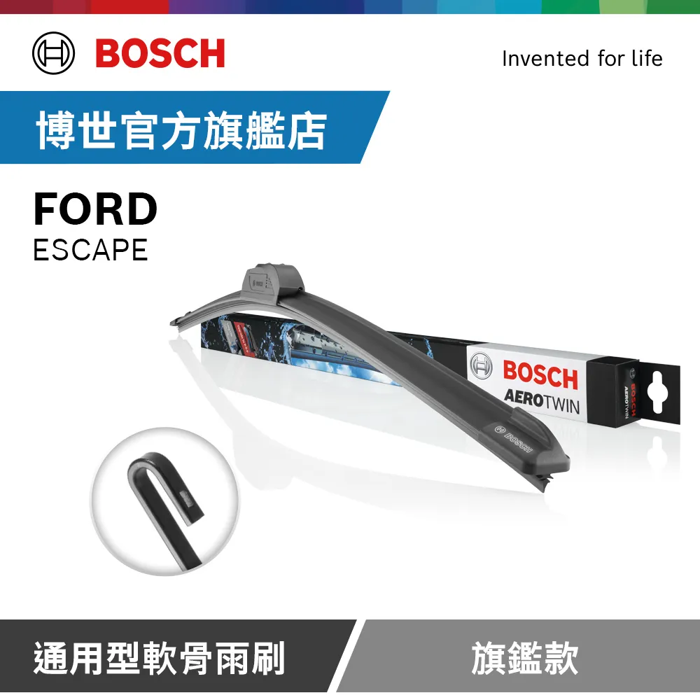 Bosch 通用型軟骨雨刷 旗艦款 (2支/組) 適用車型   LEXUS | RX 歷史價格詳細信息