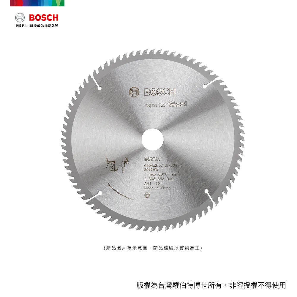 BOSCH 切鋁圓鋸片 7 1/4" T60 歷史價格詳細信息