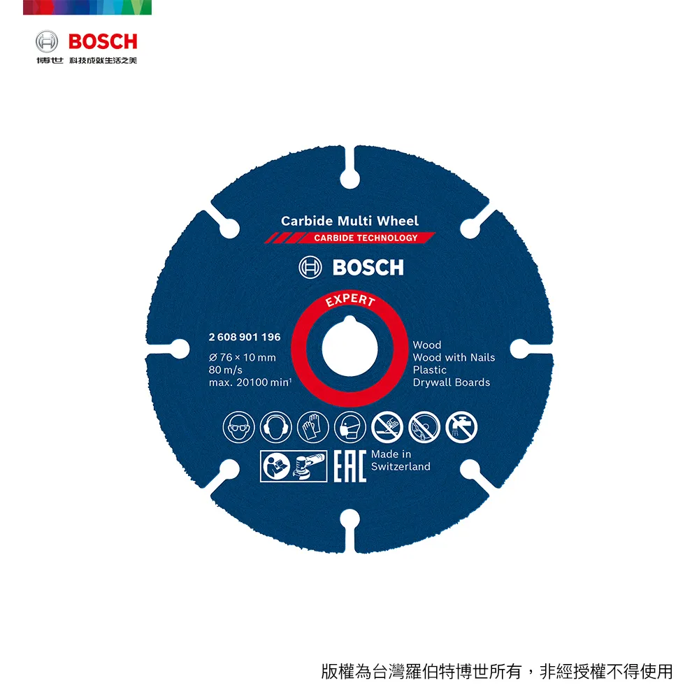 BOSCH 超耐久鎢鋼多功能切片110x20/16mm 歷史價格詳細信息