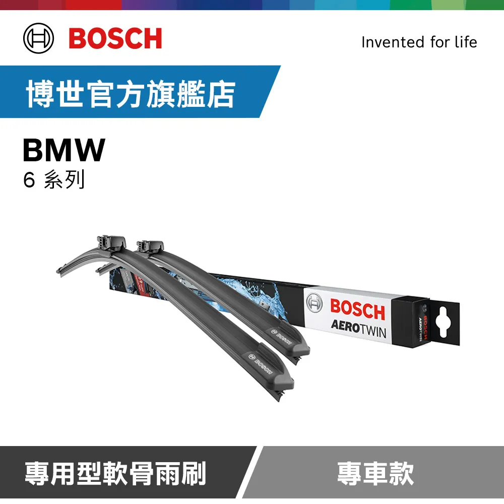 Bosch 專用型軟骨雨刷 專車款 適用車型 BMW | 6系列 價格比較,價格查詢,歷史價格詳細信息