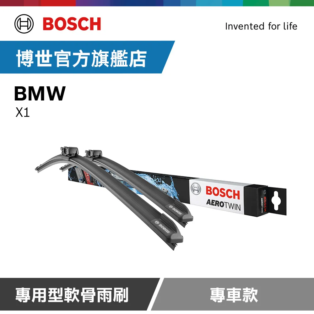 Bosch 專用型軟骨雨刷 專車款 適用車型 BMW | X1 價格比較,價格查詢,歷史價格詳細信息