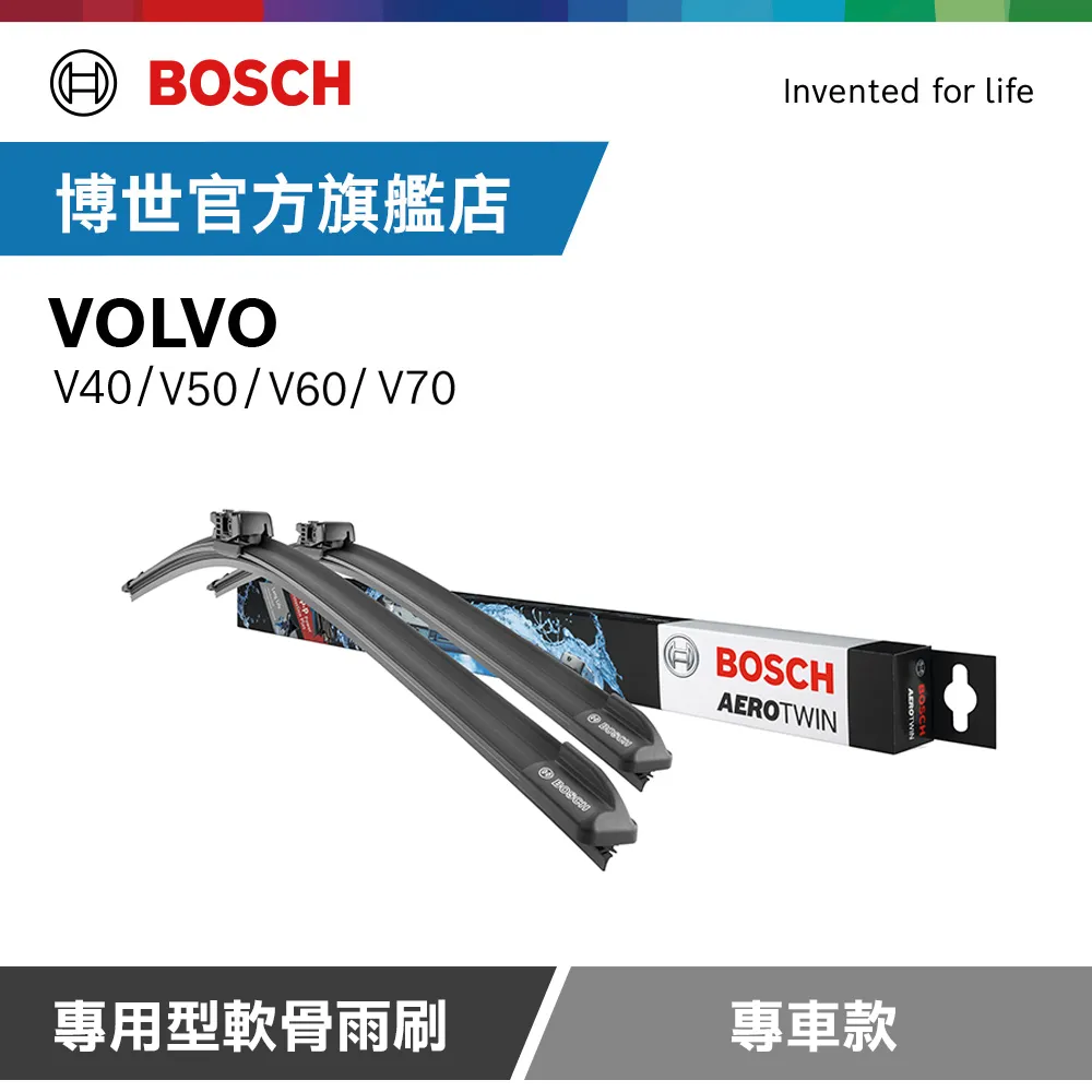 BOSCH VOLVO S40 II 04年~12年 原裝進口專用雨刷 【免運 贈潑水劑】 26 20 兩入 哈家人 歷史價格詳細信息