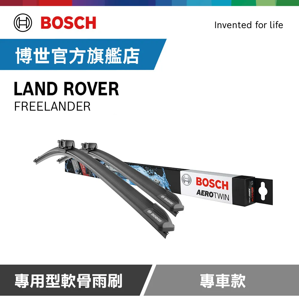 BOSCH LANDROVER Discovery sport 日本鍍膜雨刷 15年後 防跳動 靜音 26 20吋 歷史價格詳細信息