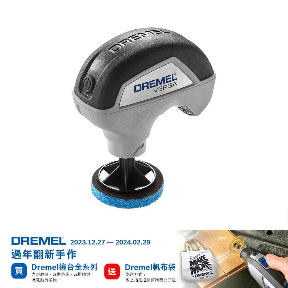 Dremel 高效清潔機尼龍毛刷 歷史價格詳細信息