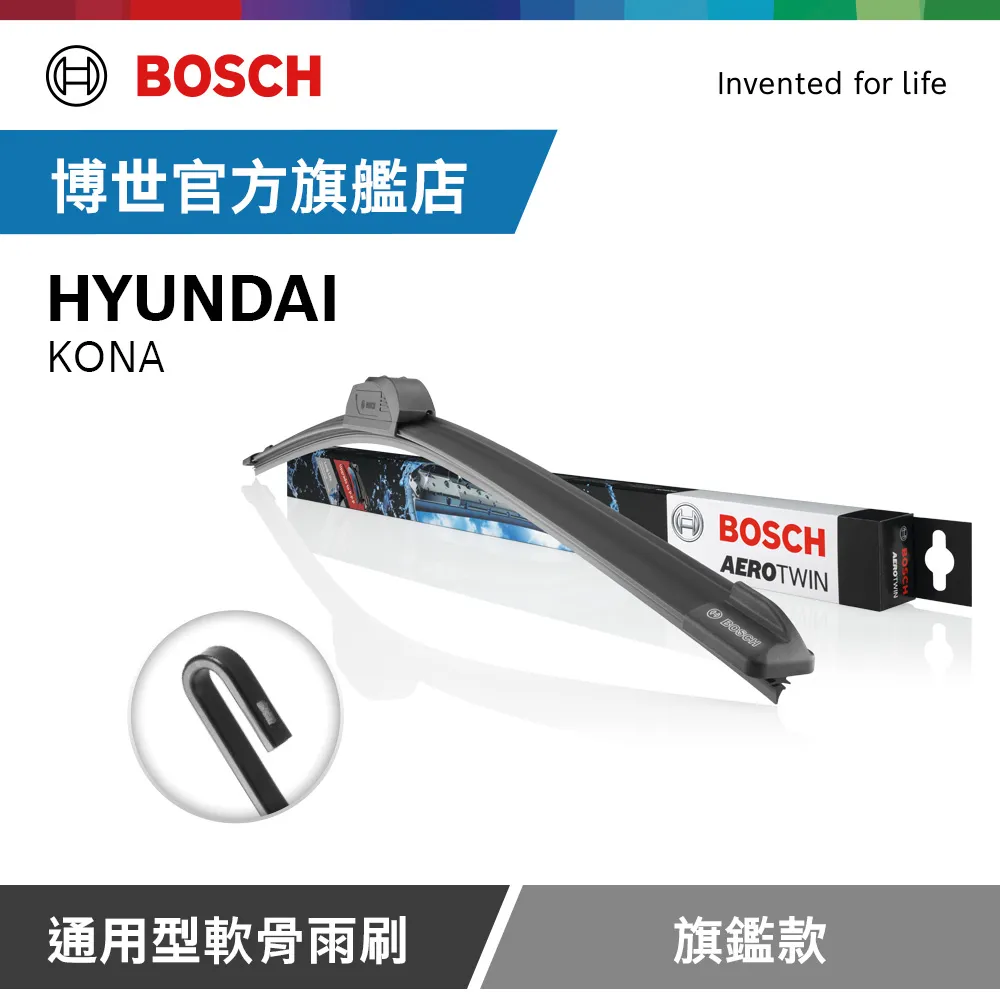 Bosch 通用型軟骨雨刷 旗艦款 (2支/組) 適用車型   LEXUS | RX 歷史價格詳細信息