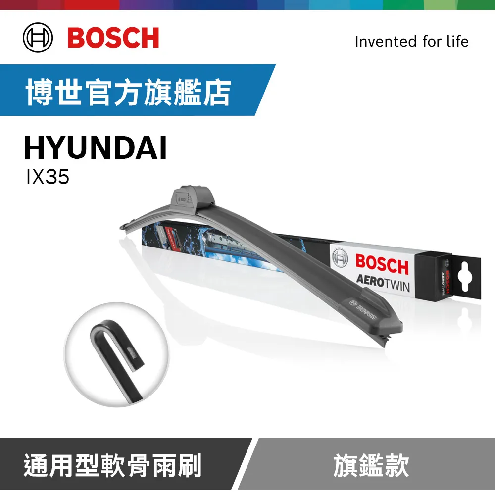 Bosch 通用型軟骨雨刷 旗艦款 (2支/組) 適用車型   LEXUS | RX 歷史價格詳細信息