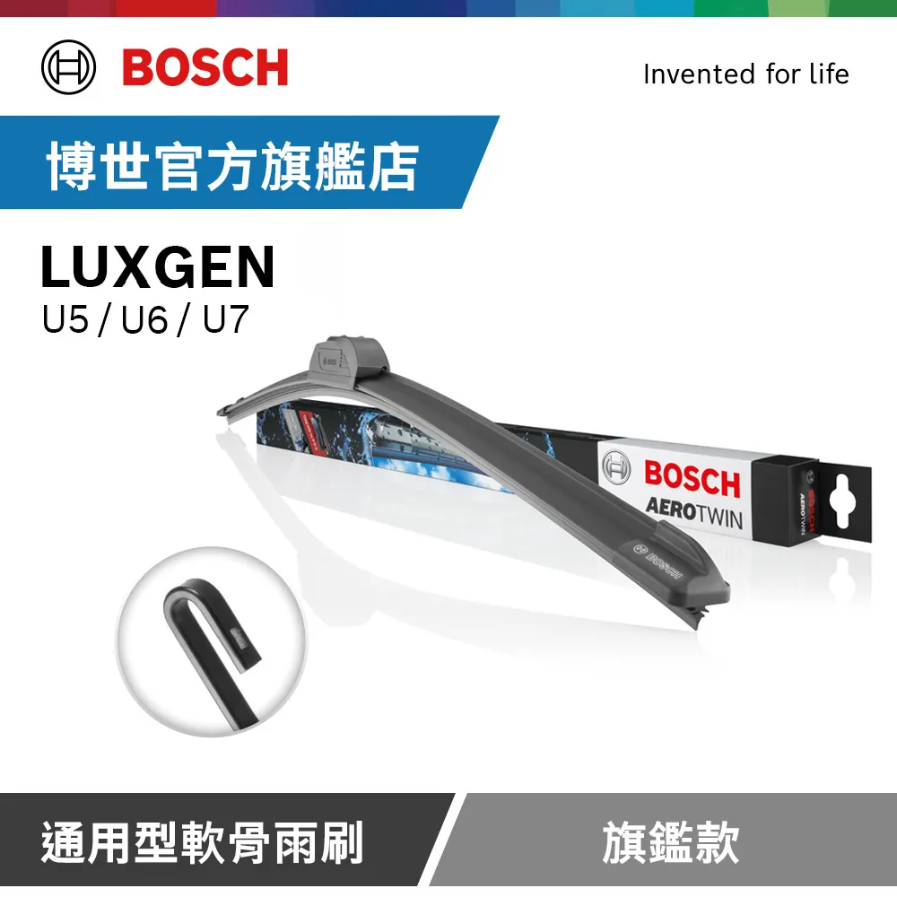 Bosch 通用型軟骨雨刷 旗艦款 (2支/組) 適用車型   LEXUS | RX 歷史價格詳細信息