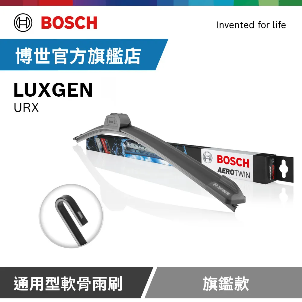 Bosch 通用型軟骨雨刷 旗艦款 (2支/組) 適用車型   LEXUS | RX 歷史價格詳細信息