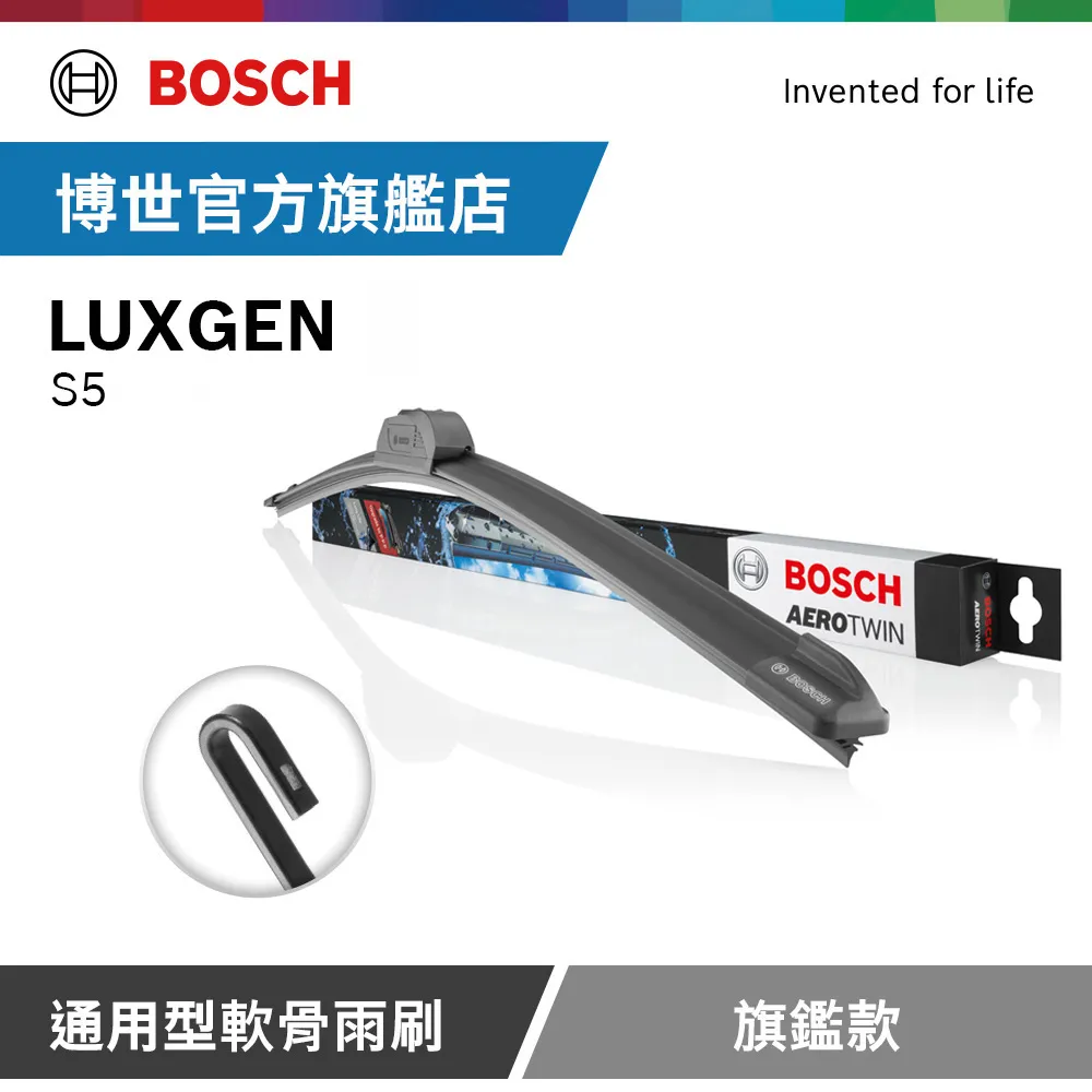 Bosch 通用型軟骨雨刷 旗艦款 (2支/組) 適用車型   LEXUS | RX 歷史價格詳細信息