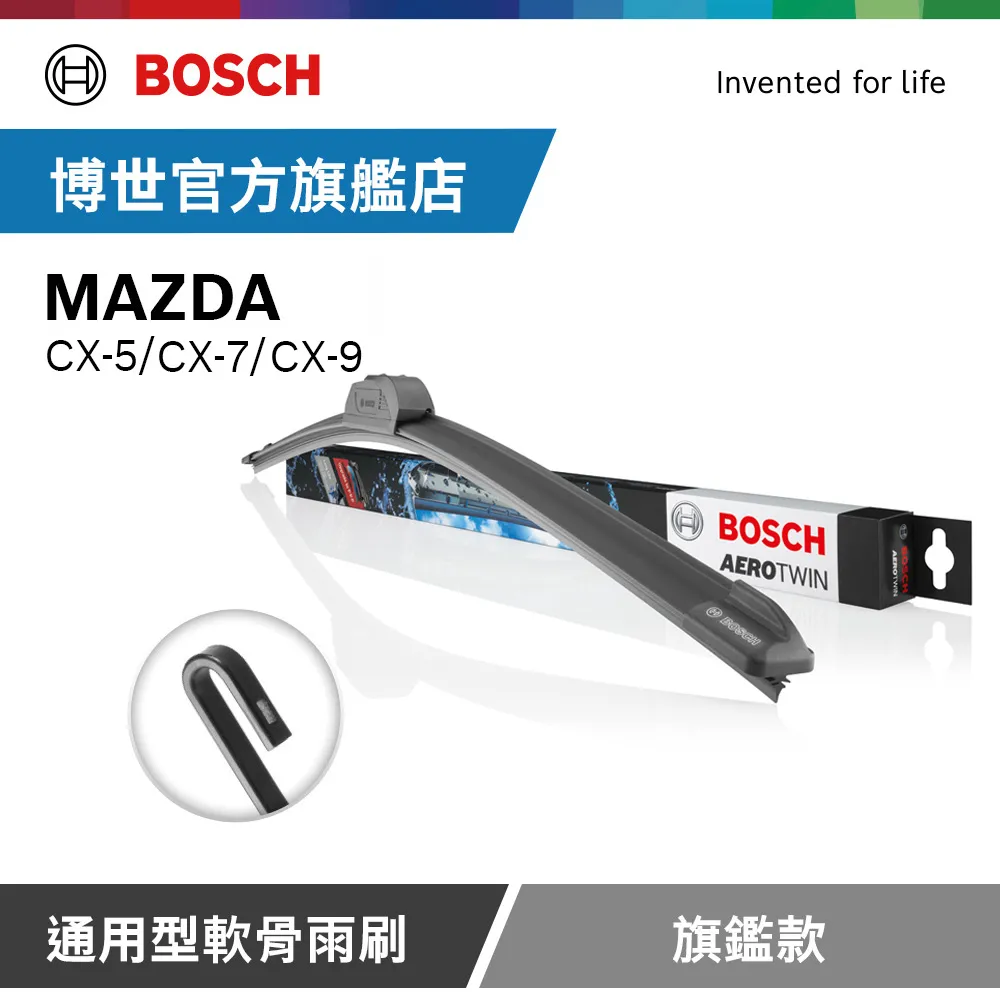 BOSCH MAZDA CX-5 CX5 日本鍍膜雨刷 12~17 年 防跳動 靜音 服貼 24 18 吋 哈家人 歷史價格詳細信息
