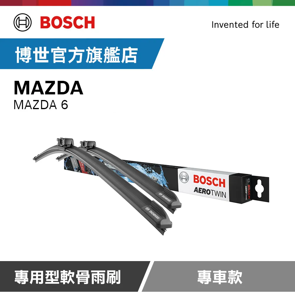 BOSCH MAZDA 323 日本鍍膜雨刷 90~ 98年 防跳動 靜音 服貼 20 18 吋 哈家人 歷史價格詳細信息