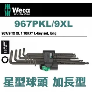 【Wera】星型中孔彩色膠套扳手9支組-附增磁膠套(967SPKL/9TX BO) 歷史價格詳細信息