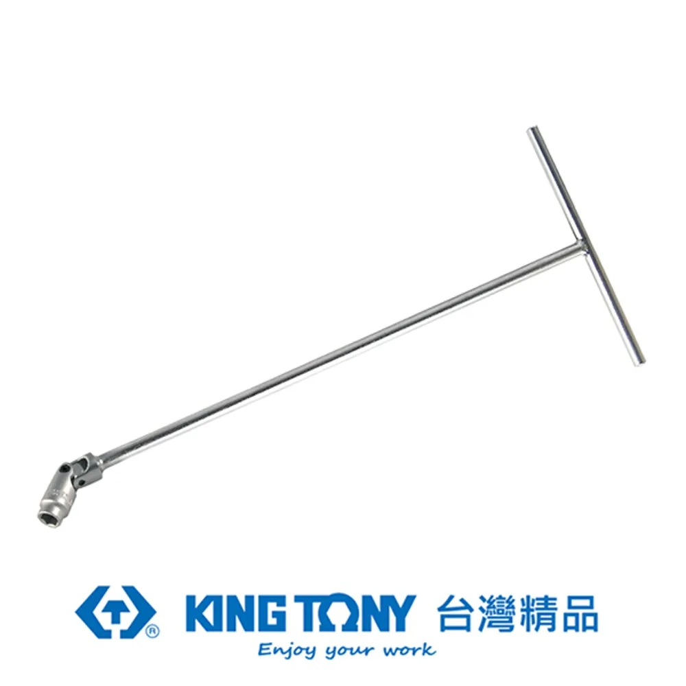 KING TONY 專業級工具 T型方頭萬向扳手 13x200x450 KT577213M 歷史價格詳細信息