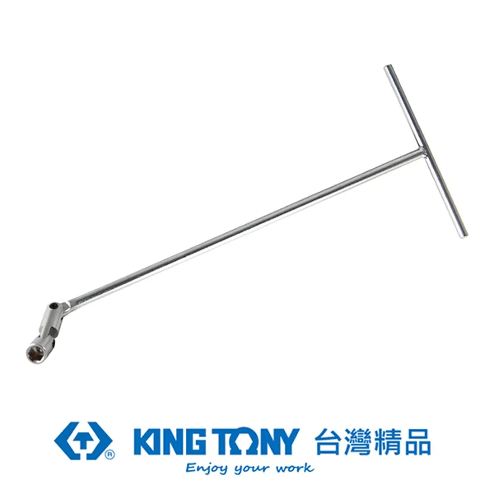 KING TONY 專業級工具 雙頭萬能鉤扳手(8-17+14-32mm) KT3616-10 歷史價格詳細信息