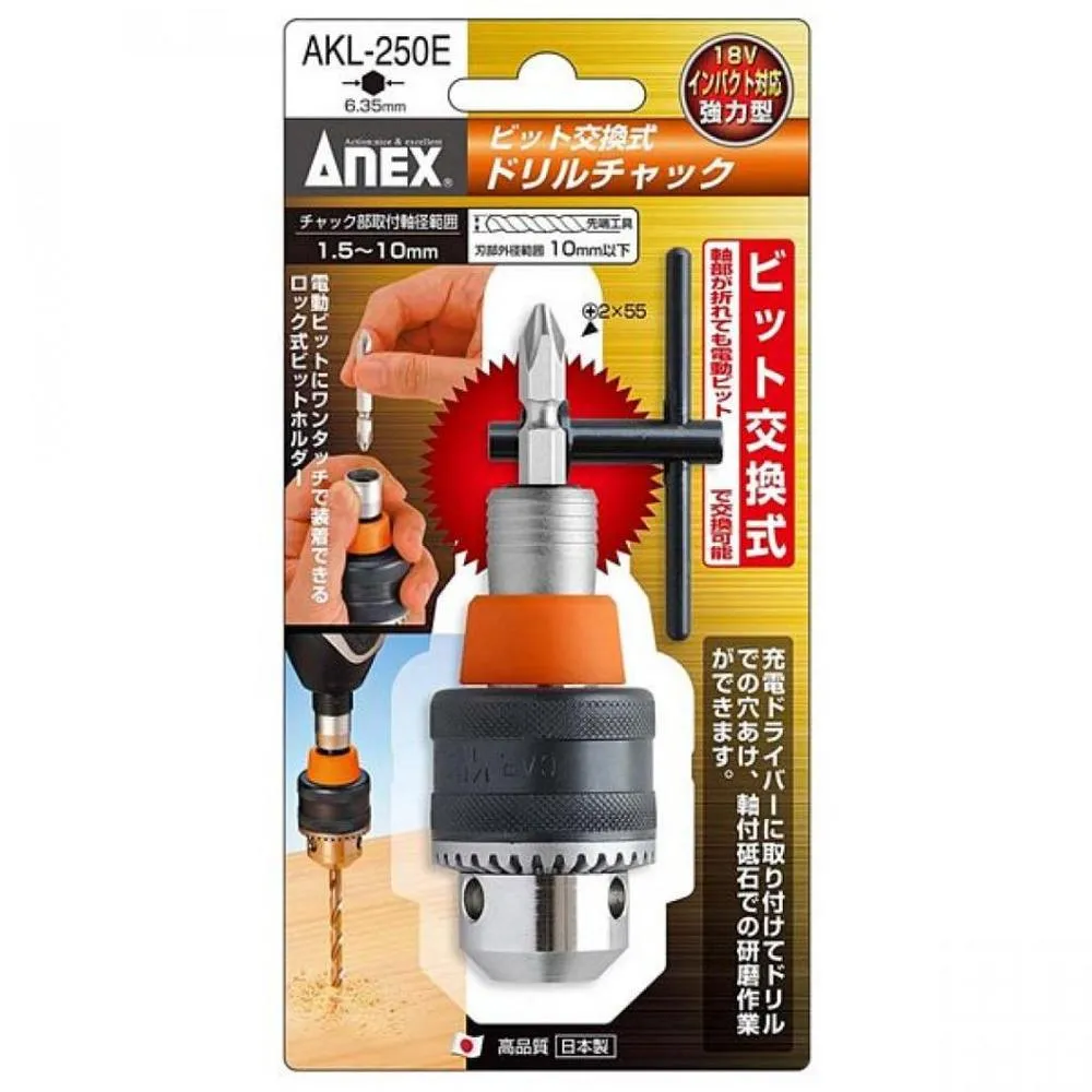 ANEX 四分轉換夾頭AKL-195EAX-AKL-195E｜ASTool 亞仕托 歷史價格詳細信息