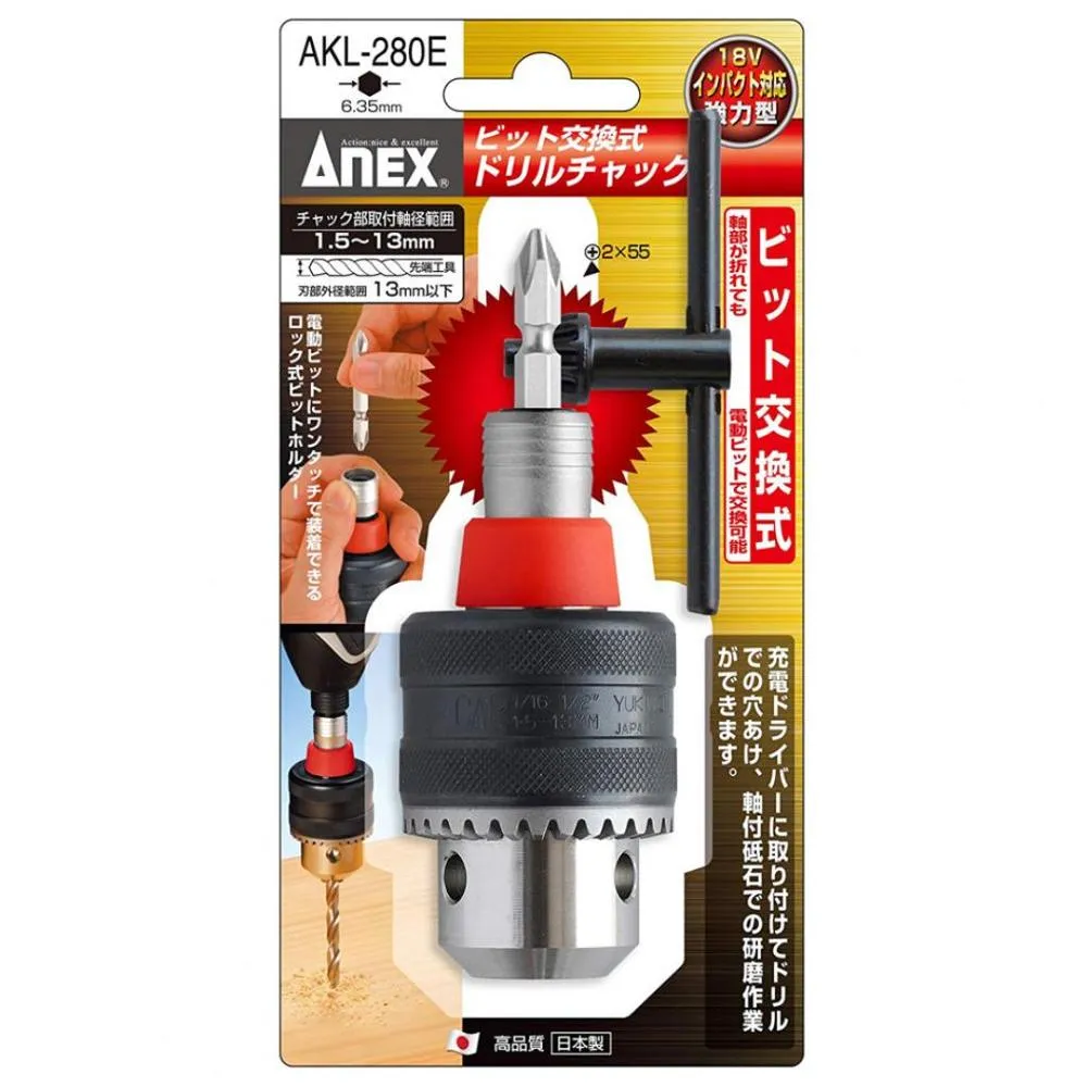 ANEX 四分轉換夾頭AKL-195EAX-AKL-195E｜ASTool 亞仕托 歷史價格詳細信息