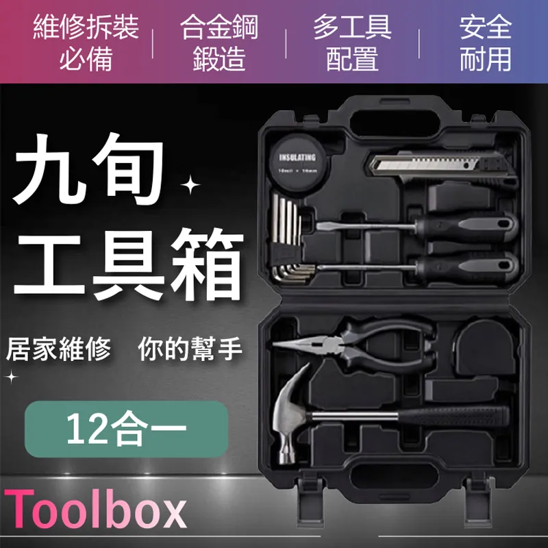 【JIUXUN TOOLS 九旬工具】家居日常60合1工具箱套裝組(小米有品生態鏈商品) 歷史價格詳細信息