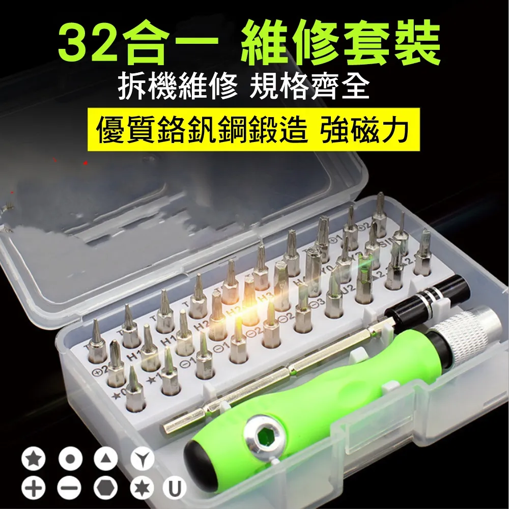 多功能螺絲刀T裝組合蘋果安卓手機維修清灰開殼拆機小十字螺絲刀 歷史價格詳細信息