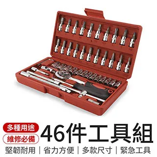 46件工具組 汽修工具組 維修工具組 歷史價格詳細信息