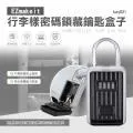 EZmakeit-key021 行李樣密碼鎖藏鑰匙盒子 現貨 密碼盒 鑰匙儲存盒 密碼鎖 保管箱 防盜鑰匙盒 保險箱 歷史價格詳細信息