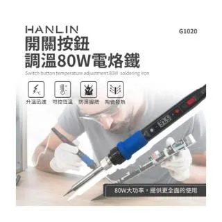 HANLIN-G1021-90W 自動恆溫90W電烙鐵焊槍 歷史價格詳細信息