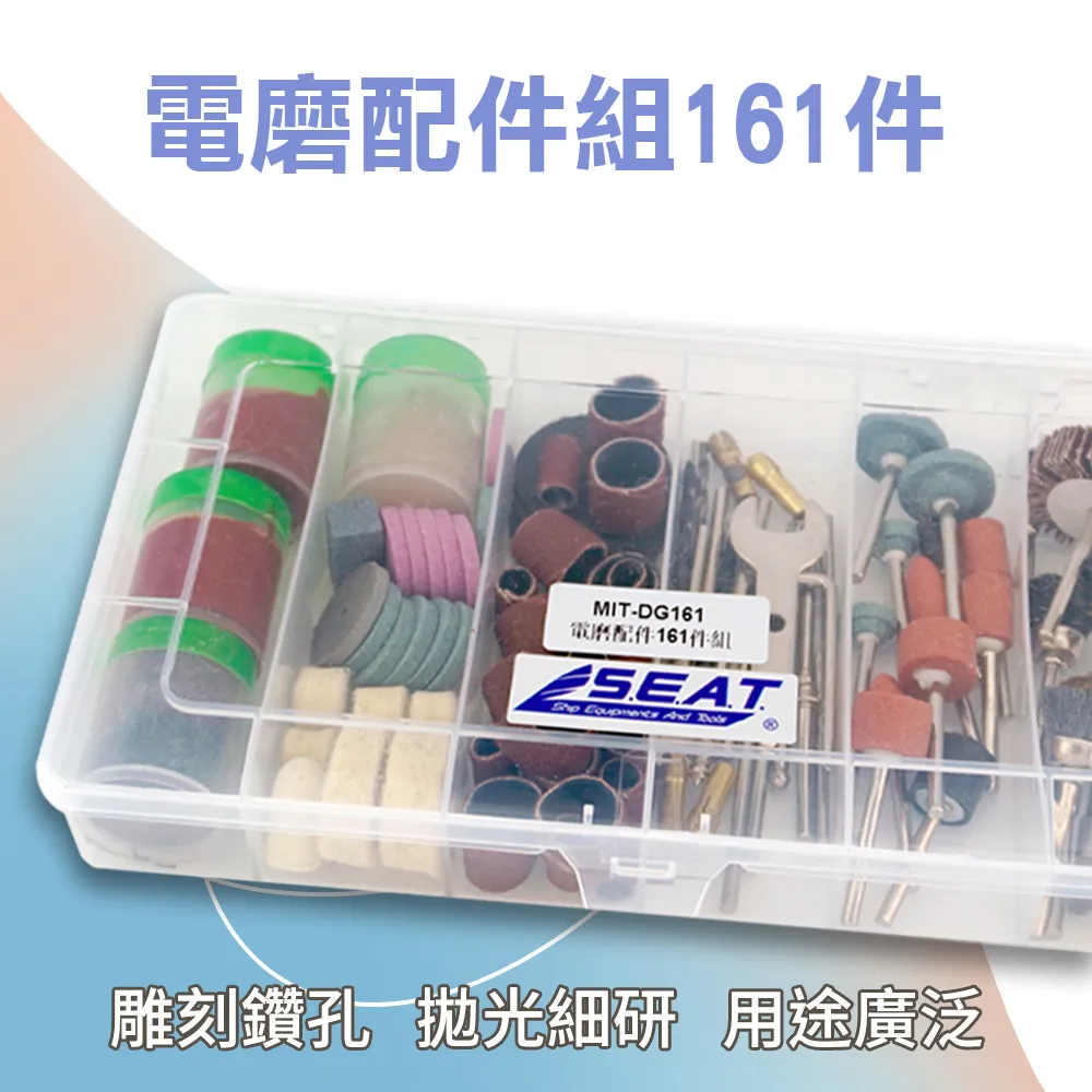 電磨配件161件組含收納盒 851-DG161 歷史價格詳細信息