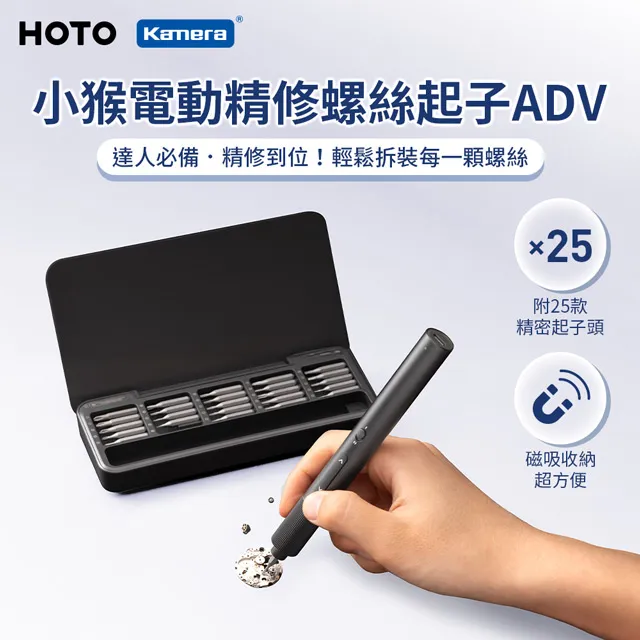 【HOTO小猴】精修工具本 精密螺絲起子(手機維修工具組/筆電維修/QWLSD012) 歷史價格詳細信息