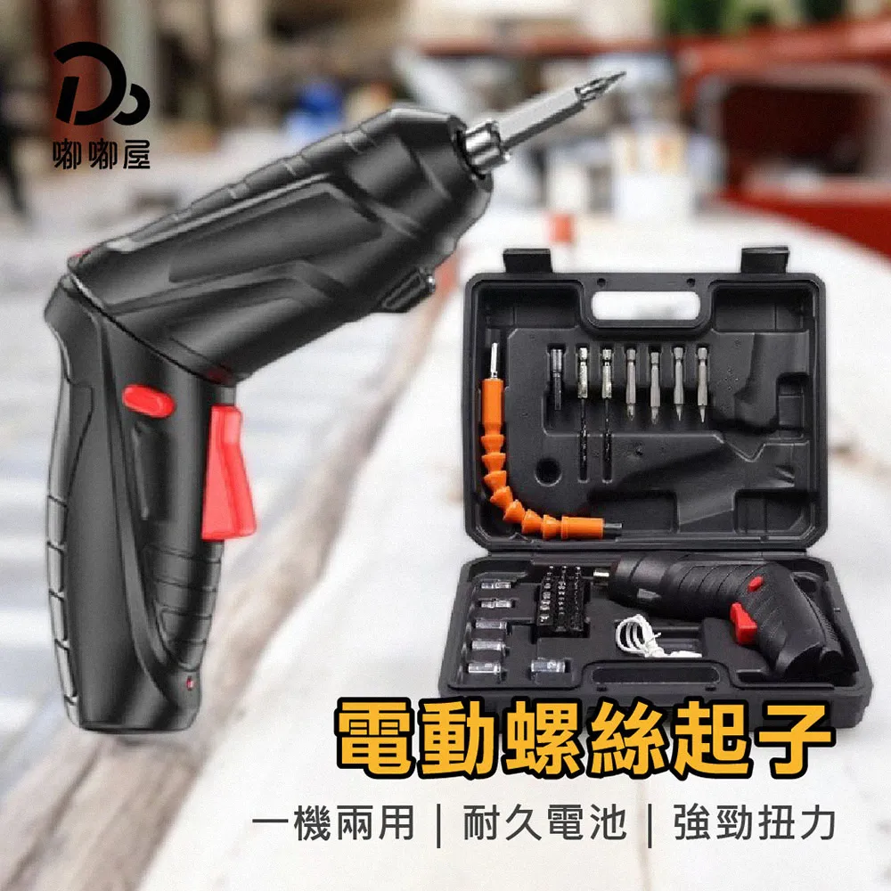 多功能電動螺絲起子 LED照明燈 帶磁性 USB充電  電鑽起子 電動起子 電動螺絲刀 歷史價格詳細信息