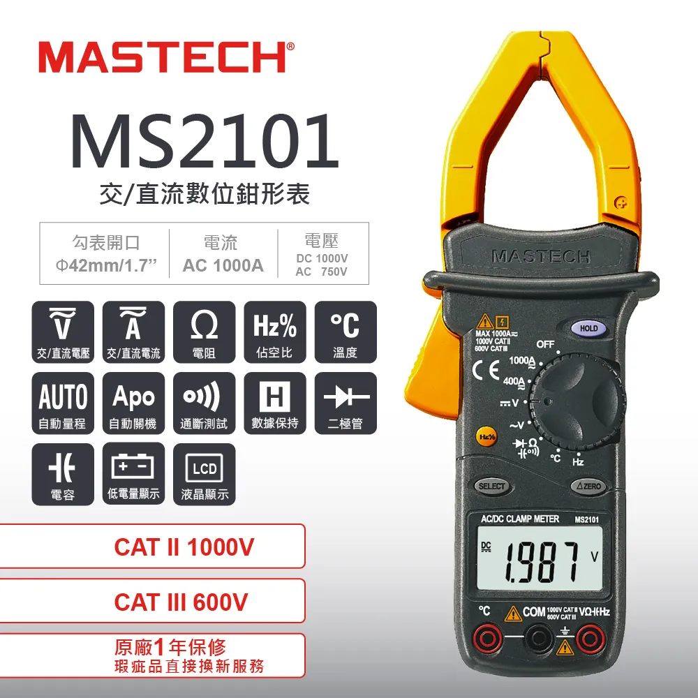 MASTECH 邁世 MS8239D+ 數位萬用錶 歷史價格詳細信息