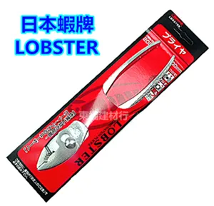 LOBSTER 蝦牌 尖口鉗6英吋150mm 歷史價格詳細信息